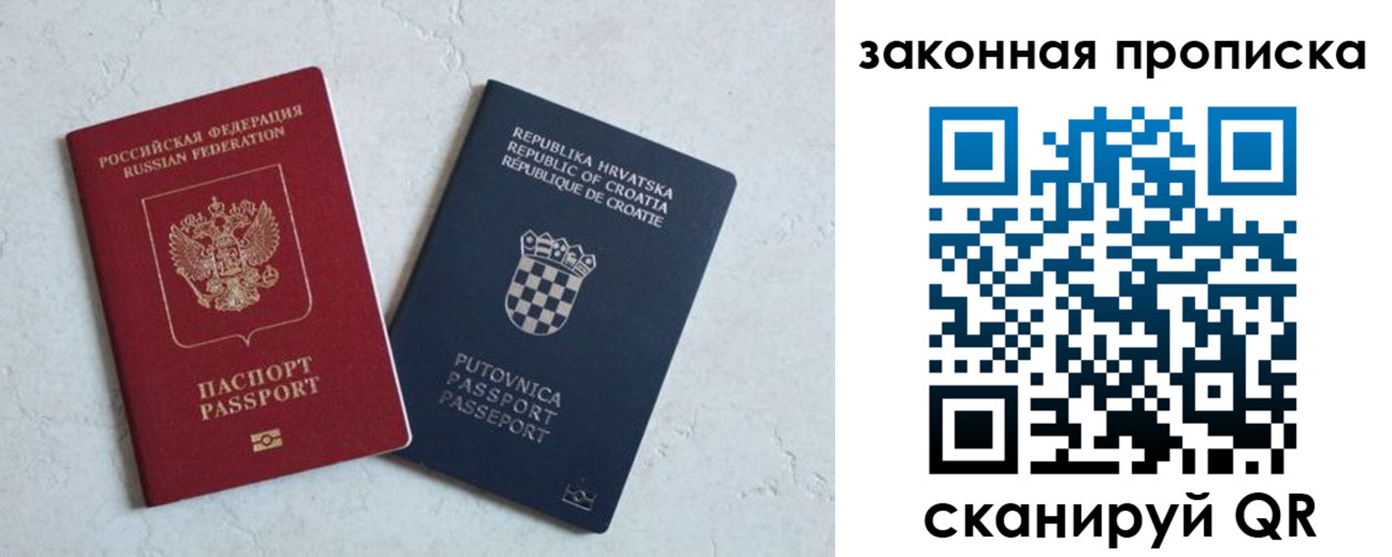 прописка ребенка в Хабаровске