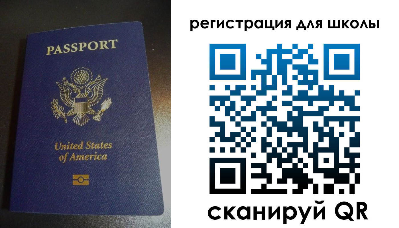 временная регистрация для всех в Хабаровске