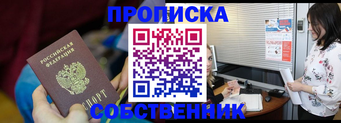 регистрация для школы в Хабаровске