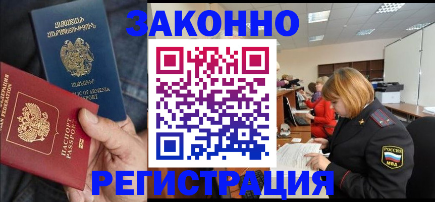 регистрация для школы в Хабаровске