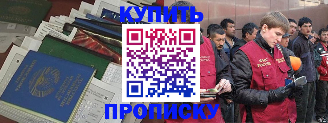 найти адрес прописки в Хабаровске